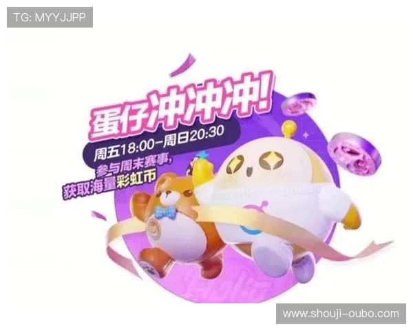 欧博游戏最新版本上线带来全新体验，丰富玩法助你轻松赢取丰厚奖励